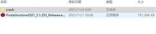 ProtaStructure2021图片3