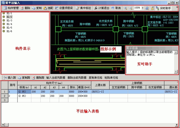 广联达钢筋抽样软件破解版图片12