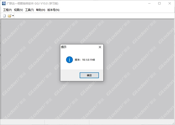 广联达钢筋抽样软件图片2
