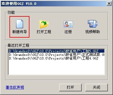 广联达钢筋抽样软件图片3