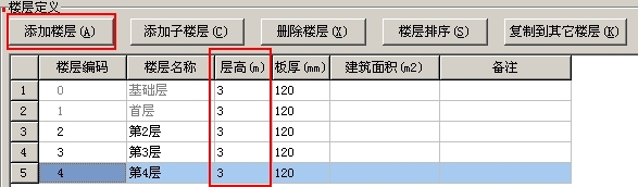 广联达钢筋抽样软件图片8