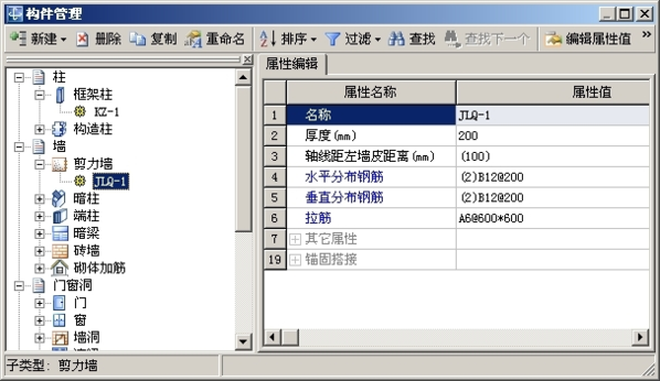广联达钢筋抽样软件图片17