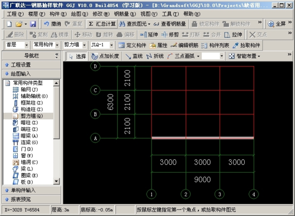 广联达钢筋抽样软件图片19