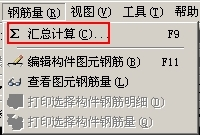 广联达钢筋抽样软件图片20