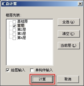 广联达钢筋抽样软件图片21