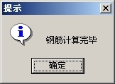 广联达钢筋抽样软件图片22
