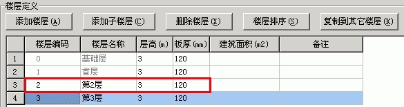 广联达钢筋抽样软件图片32