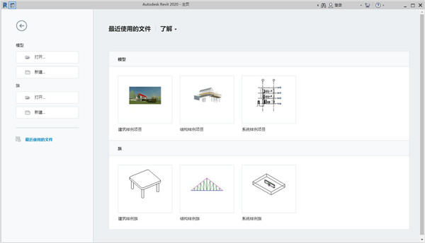 CSiXRevit2022图片5
