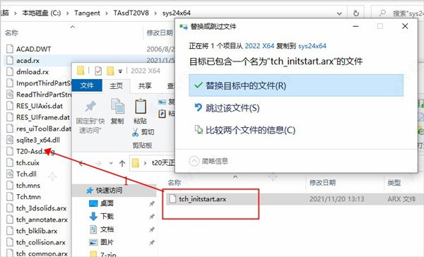 T20天正结构v8.0图片9