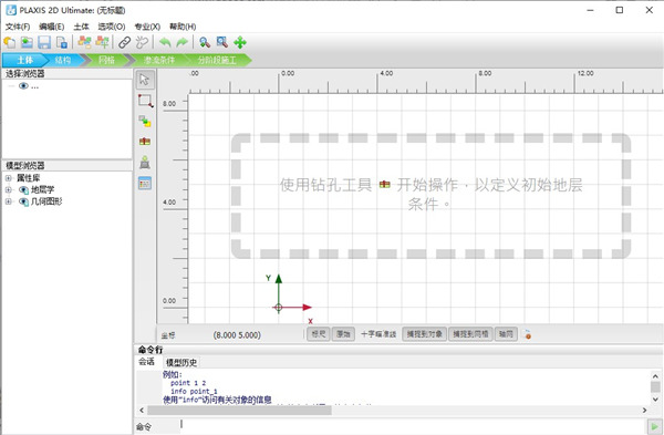 PLAXIS 2D 2021图片2