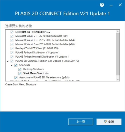 PLAXIS 2D 2021图片5