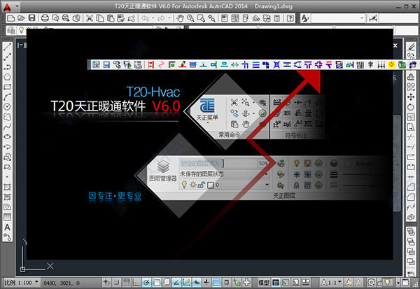 T20天正暖通v6.0图片1