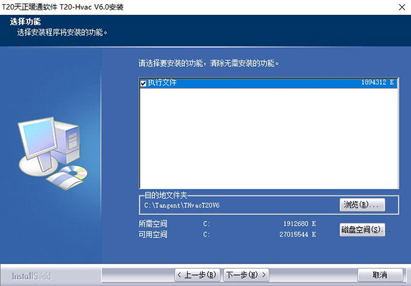 T20天正暖通v6.0图片3