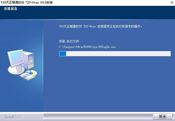 T20天正暖通v6.0图片4