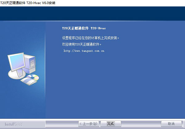 T20天正暖通v6.0图片5