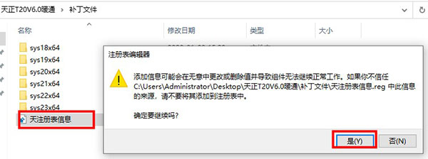 T20天正暖通v6.0图片6