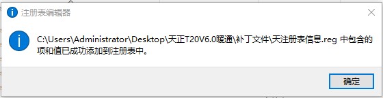T20天正暖通v6.0图片7