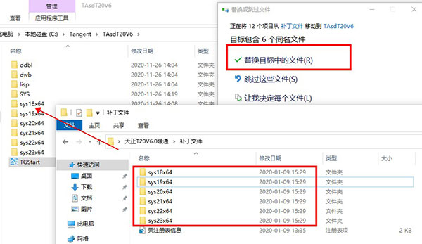 T20天正暖通v6.0图片8