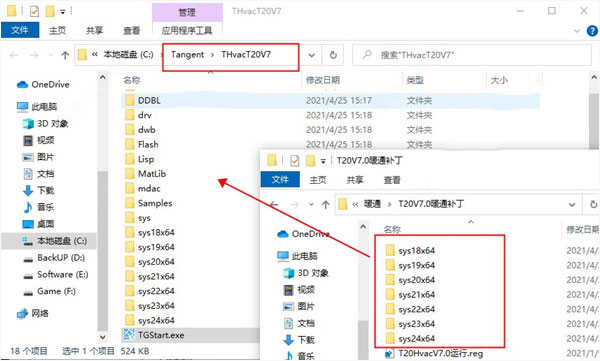 T20天正暖通7.0图片7