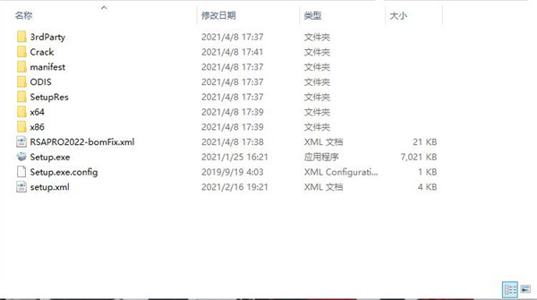 Autodesk Robot Structural Analysis Professional 2022图片2
