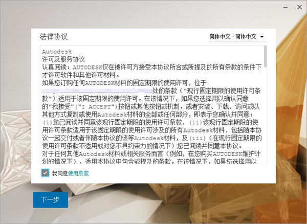 Autodesk Robot Structural Analysis Professional 2022图片4
