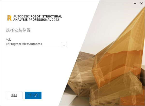 Autodesk Robot Structural Analysis Professional 2022图片5