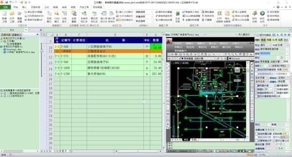 易表图形算量软件1