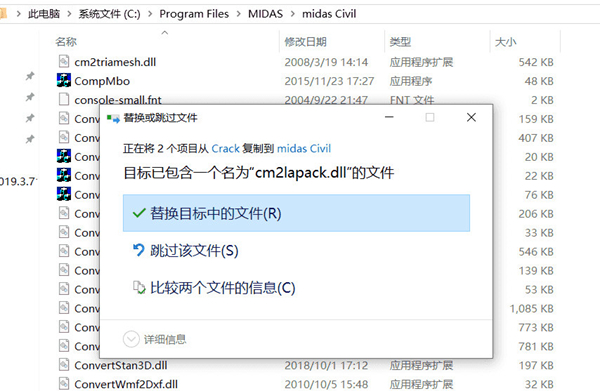 midas civil2020图片