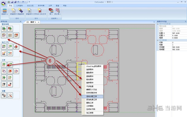 CutLeader使用教程图片6