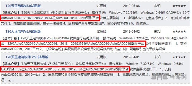 天正建筑CAD版本图片