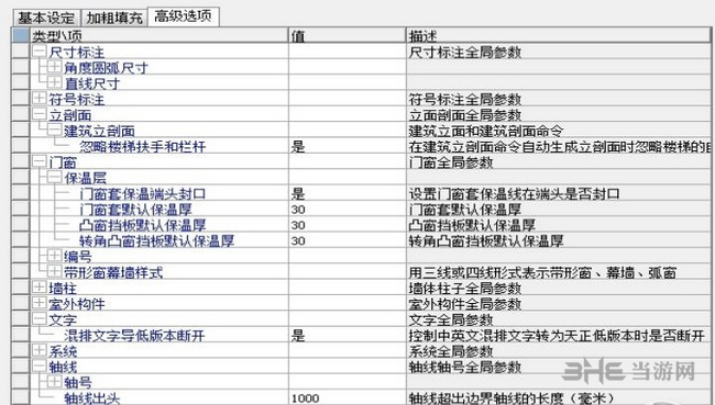 天正建筑常见问题图片4