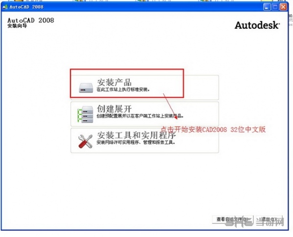 autocad2010图片2
