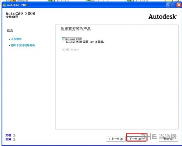autocad2010图片4