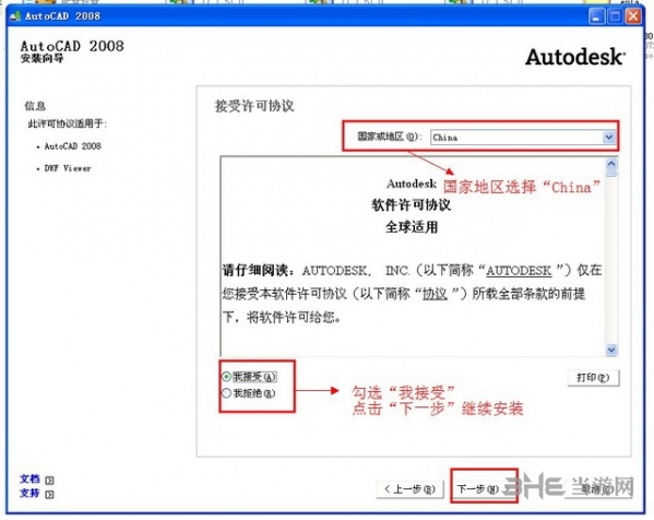 autocad2010图片5