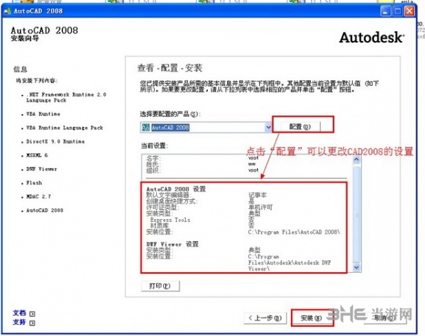 autocad2010图片7