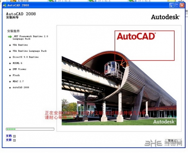 autocad2010图片8