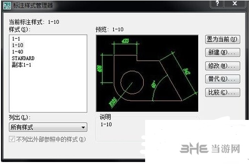 autocad2010图片9