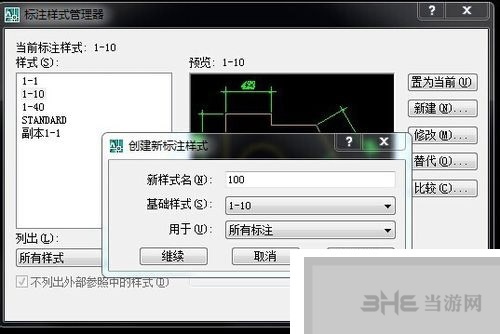 autocad2010图片10