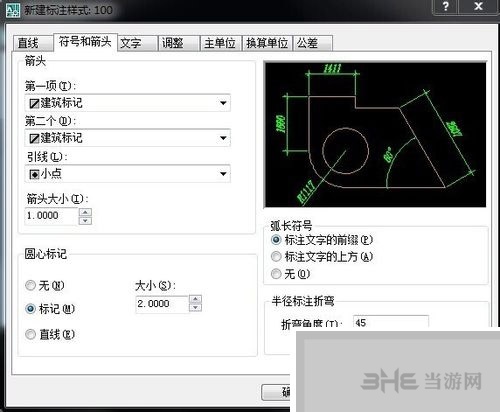 autocad2010图片12