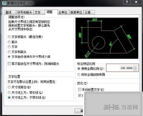 autocad2010图片15