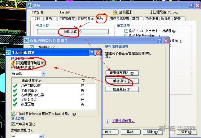 autocad2010图片16