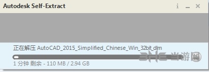 AutoCAD2015安装步骤图片1