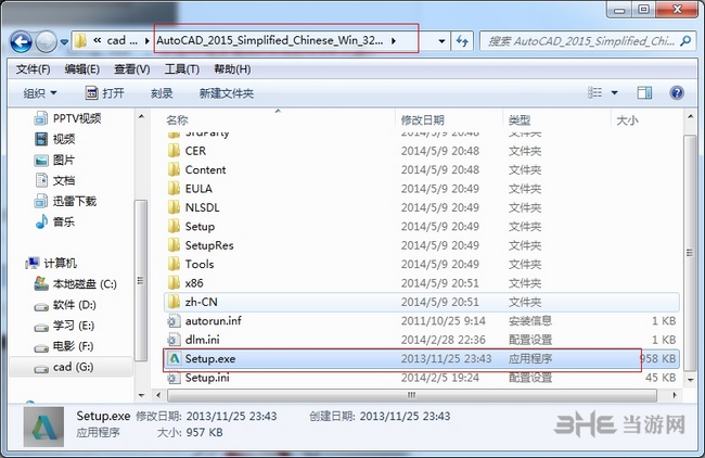 AutoCAD2015安装步骤图片2