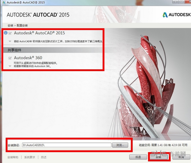 AutoCAD2015安装步骤图片7