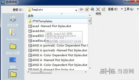 AutoCAD2015图片3