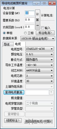 天正电气2016图片5