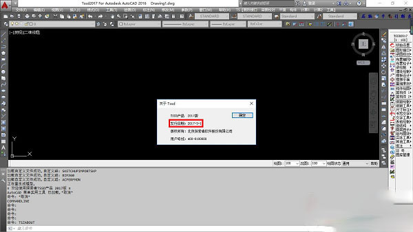 探索者2017破解版下载|探索者TSSD2017完美破解免狗版 32位&64位下载