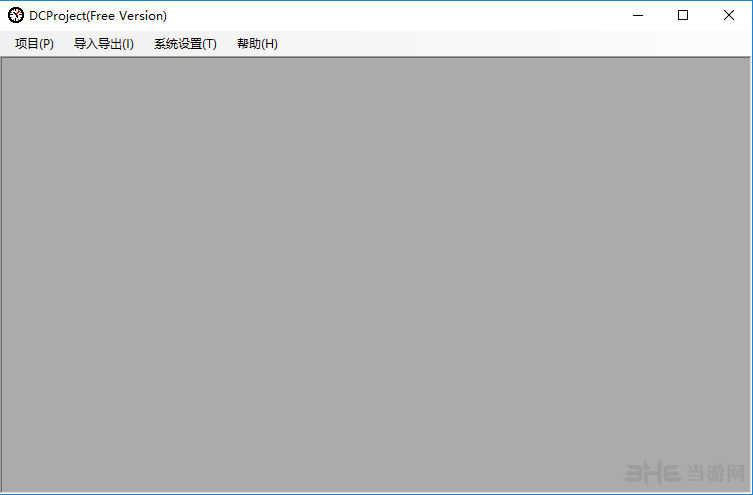 DCProject软件界面截图