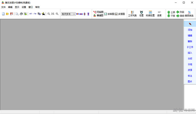 翰文进度计划编制软件界面截图