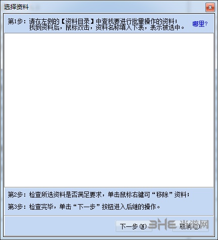 恒智天成资料浙江版图片4